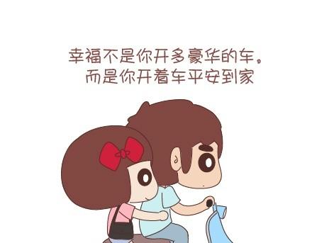 第28话 两个人幸福的样子3