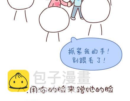 第59话 女生最想男票做的事15