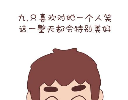 第59话 女生最想男票做的事18