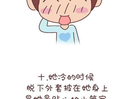 第59话 女生最想男票做的事19