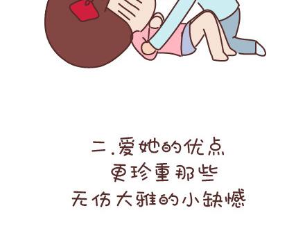 第59话 女生最想男票做的事3
