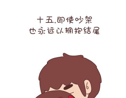 第59话 女生最想男票做的事30