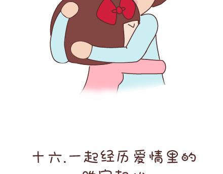第59话 女生最想男票做的事31
