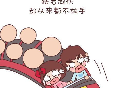 第59话 女生最想男票做的事32