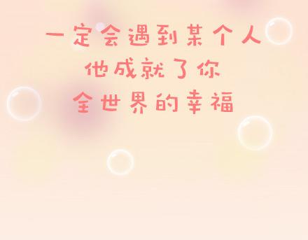 第59话 女生最想男票做的事39