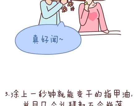 第72话 女生想要的发明10