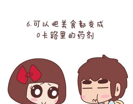 第72话 女生想要的发明14