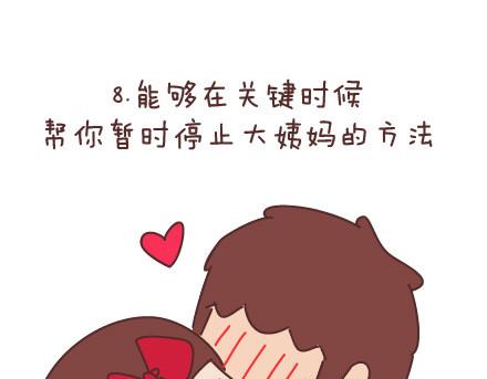 第72话 女生想要的发明18