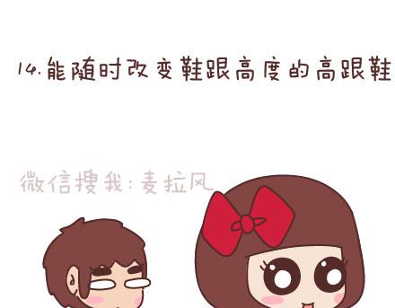 第72话 女生想要的发明30