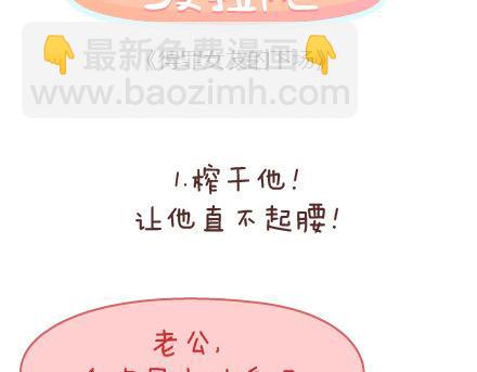 第88话 得罪女友的下场1