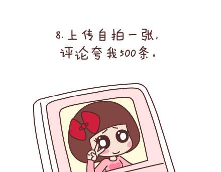 第88话 得罪女友的下场21