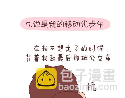 第96话 男朋友的妙用15