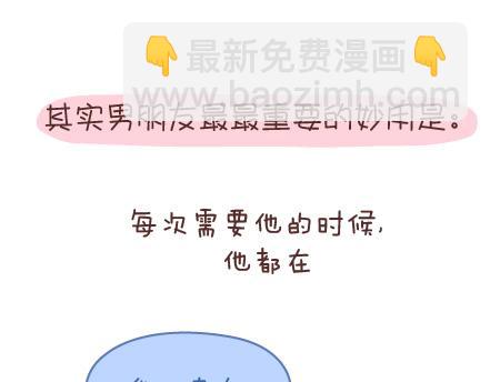第96话 男朋友的妙用22
