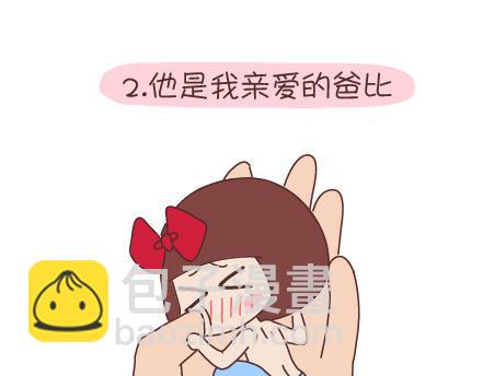 第96话 男朋友的妙用4