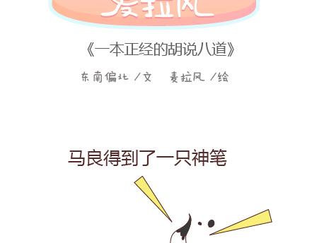 第97话 胡说八道1