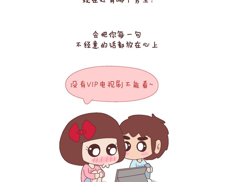 第99话 这种男生肯定绝种了1