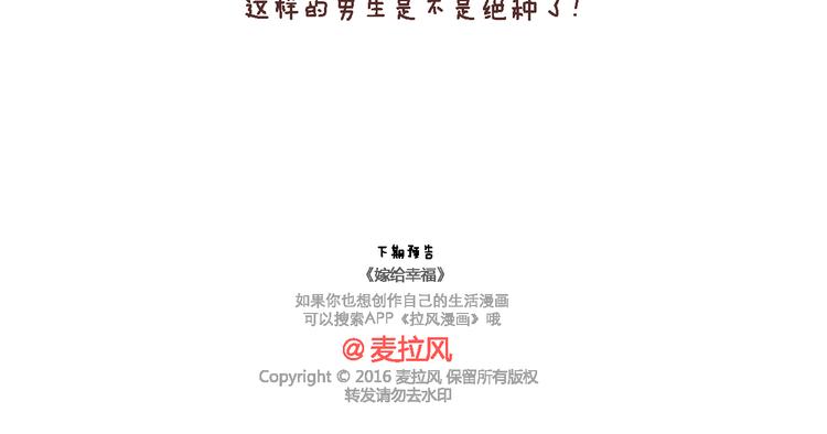 第99话 这种男生肯定绝种了15