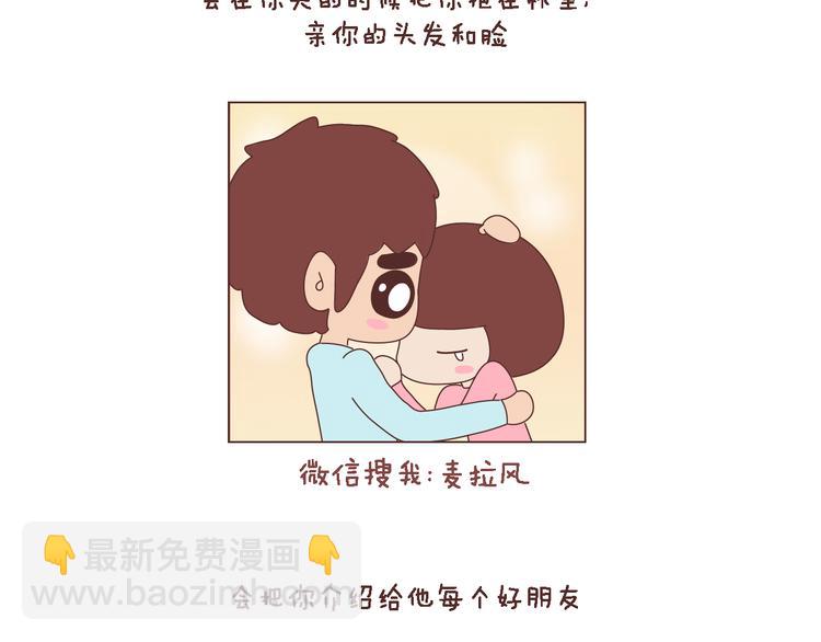 第99话 这种男生肯定绝种了3