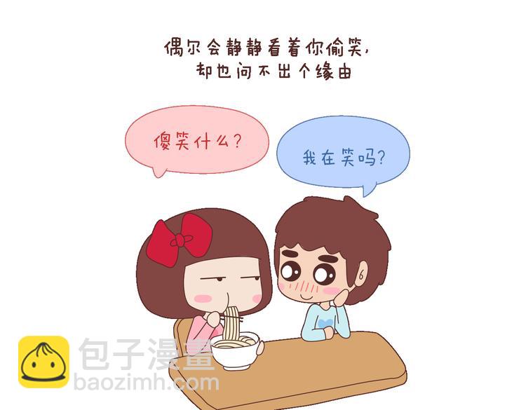 第99话 这种男生肯定绝种了6