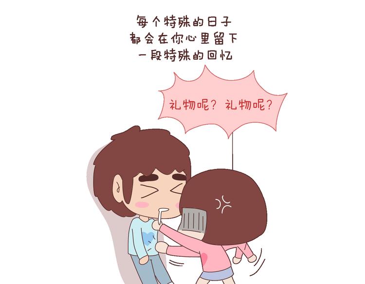 第99话 这种男生肯定绝种了8