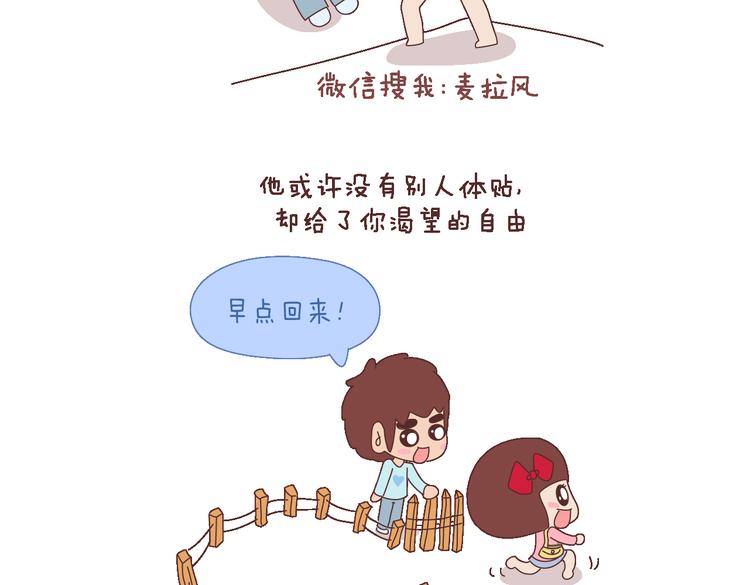第99话 这种男生肯定绝种了9
