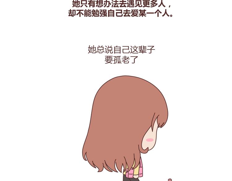 第100话 嫁给幸福11