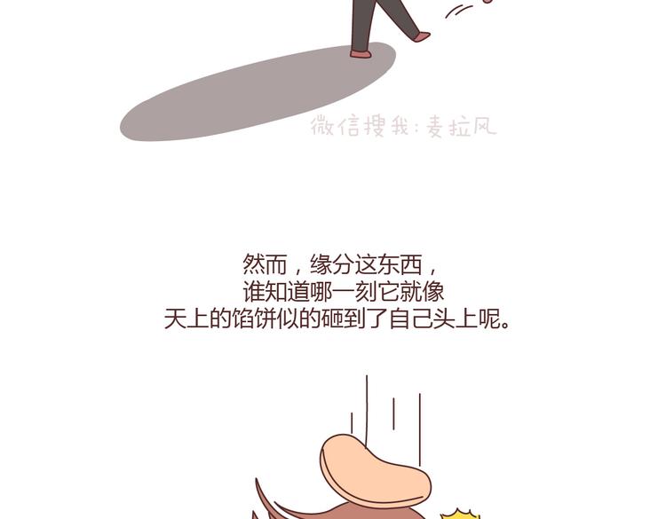 第100话 嫁给幸福12
