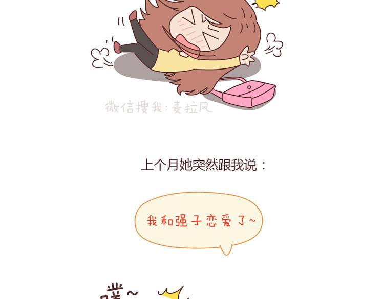 第100话 嫁给幸福13