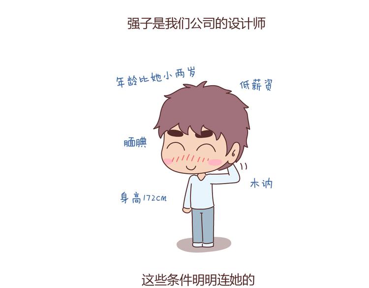 第100话 嫁给幸福15