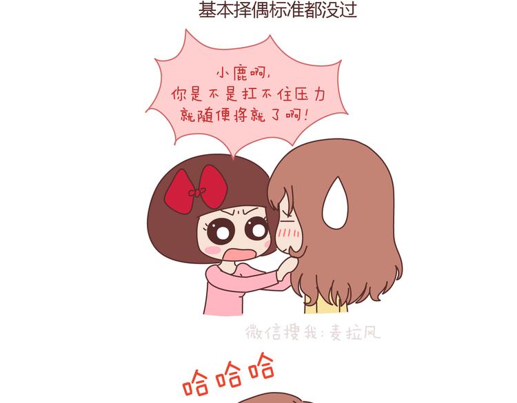 第100话 嫁给幸福16