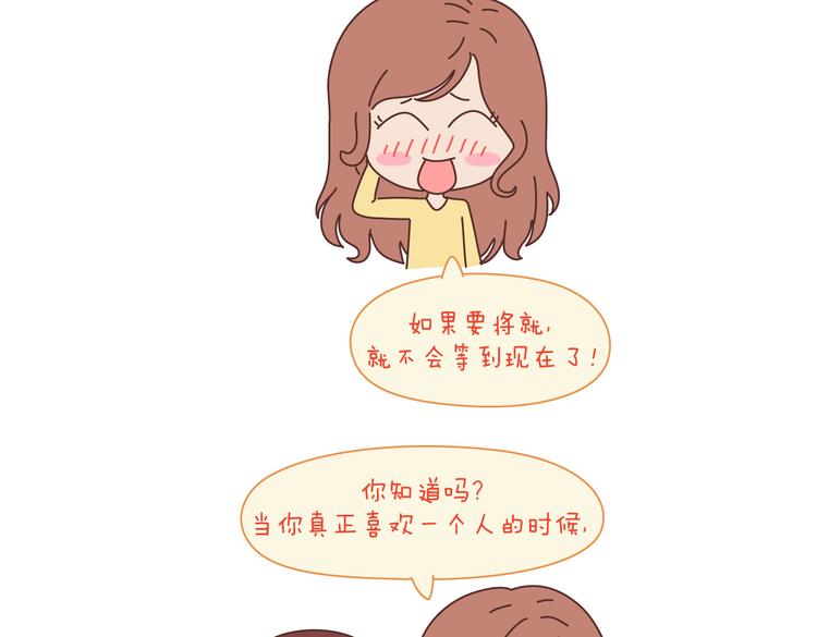 第100话 嫁给幸福17