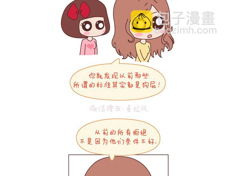 第100话 嫁给幸福18