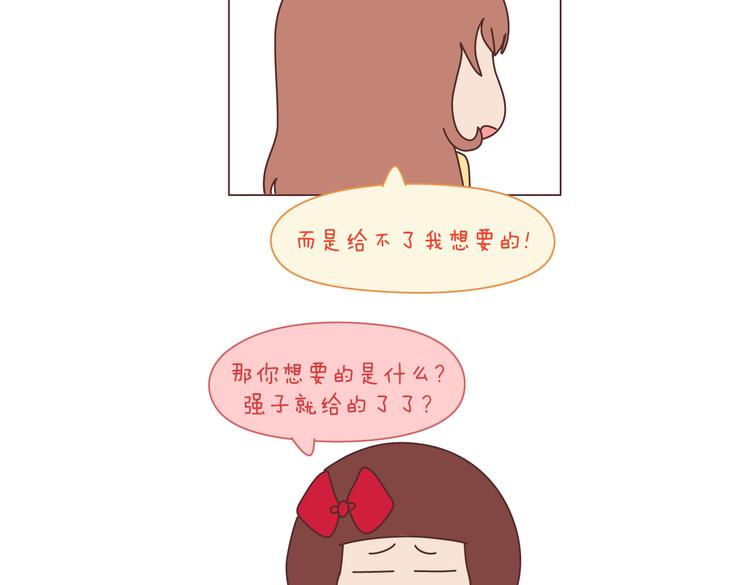 第100话 嫁给幸福19