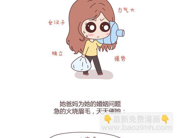 第100话 嫁给幸福2