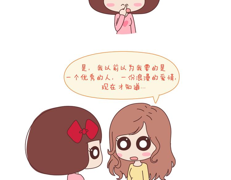第100话 嫁给幸福20