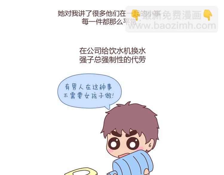 第100话 嫁给幸福22