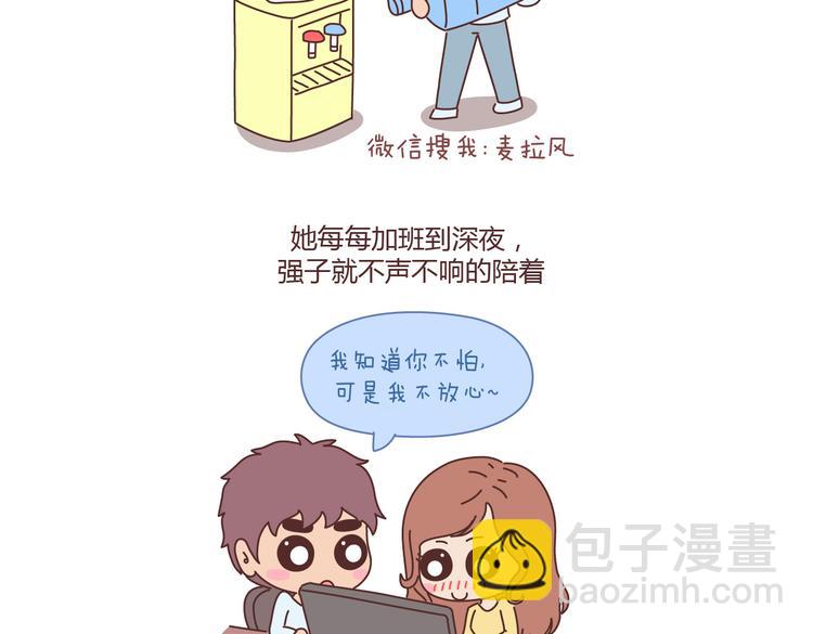 第100话 嫁给幸福23