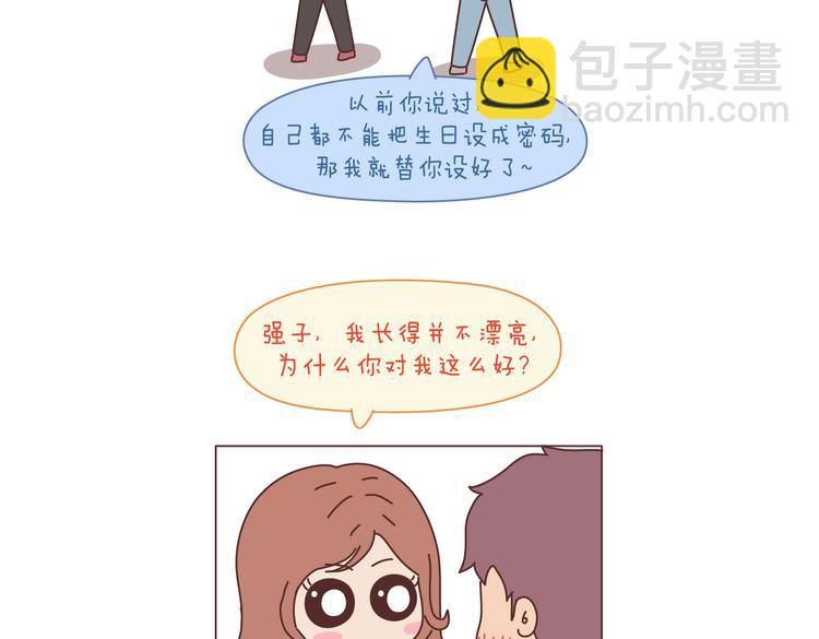 第100话 嫁给幸福25