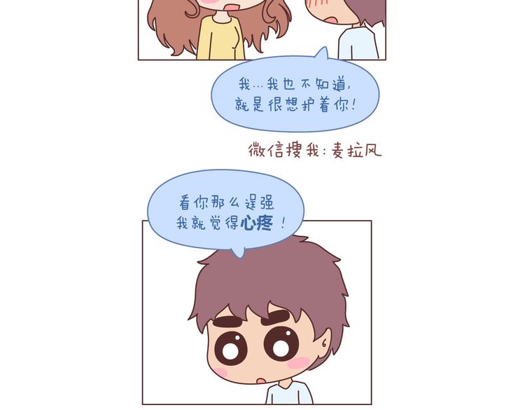 第100话 嫁给幸福26