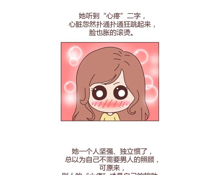 第100话 嫁给幸福27