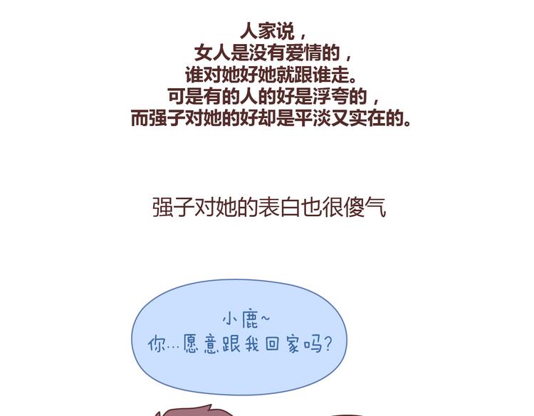 第100话 嫁给幸福29