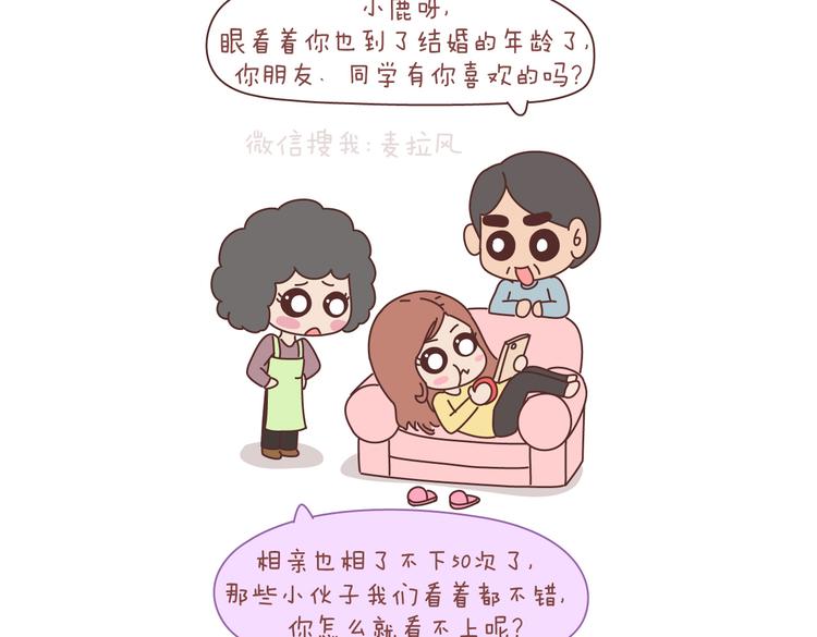 第100话 嫁给幸福3