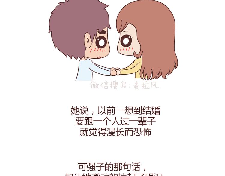 第100话 嫁给幸福30