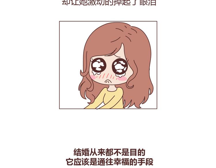 第100话 嫁给幸福31