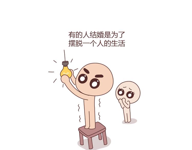 第100话 嫁给幸福32