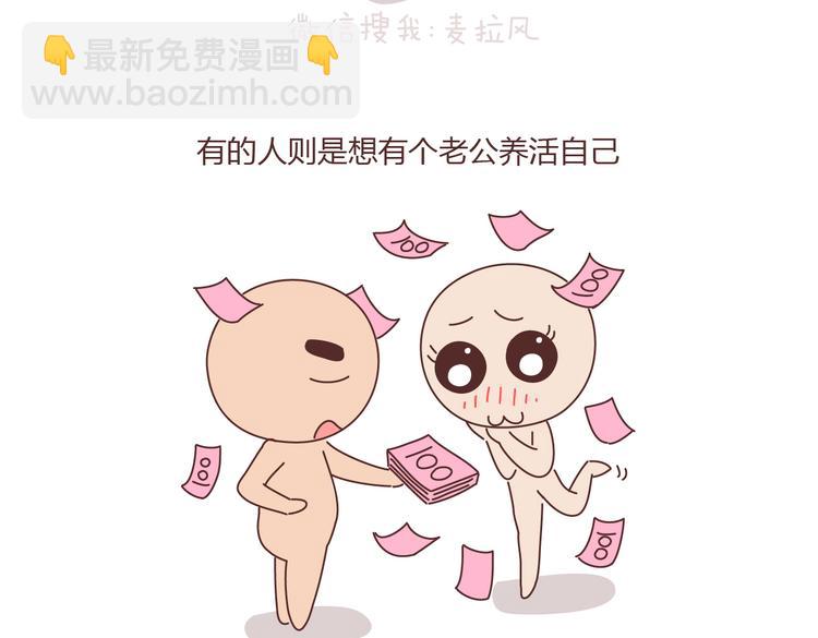 第100话 嫁给幸福33