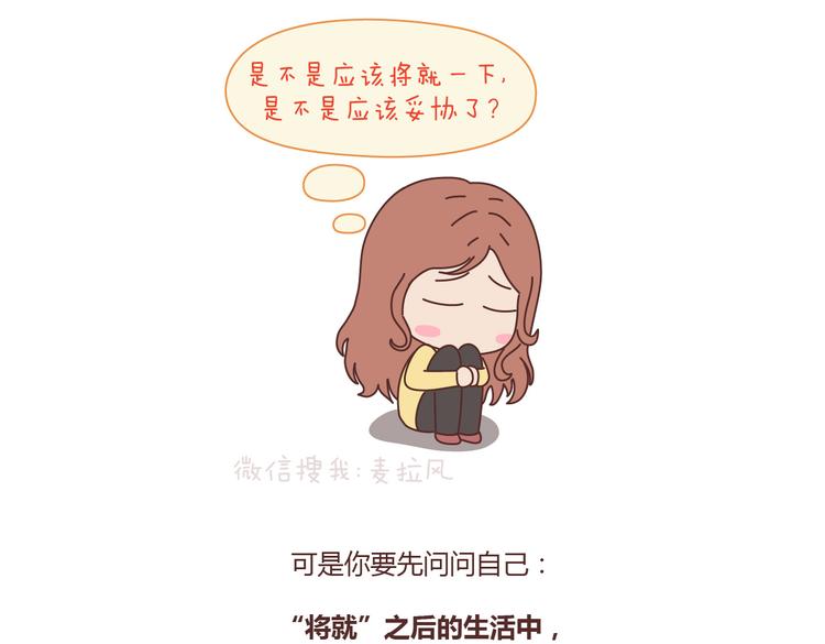 第100话 嫁给幸福38