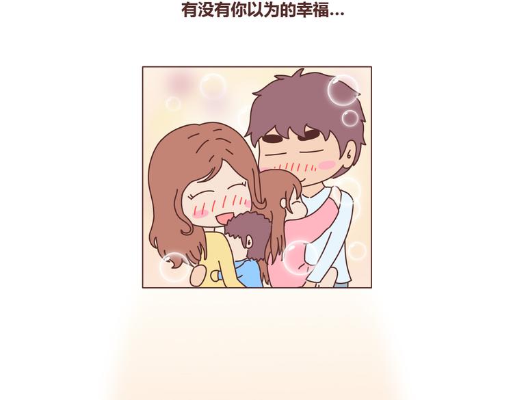 第100话 嫁给幸福39