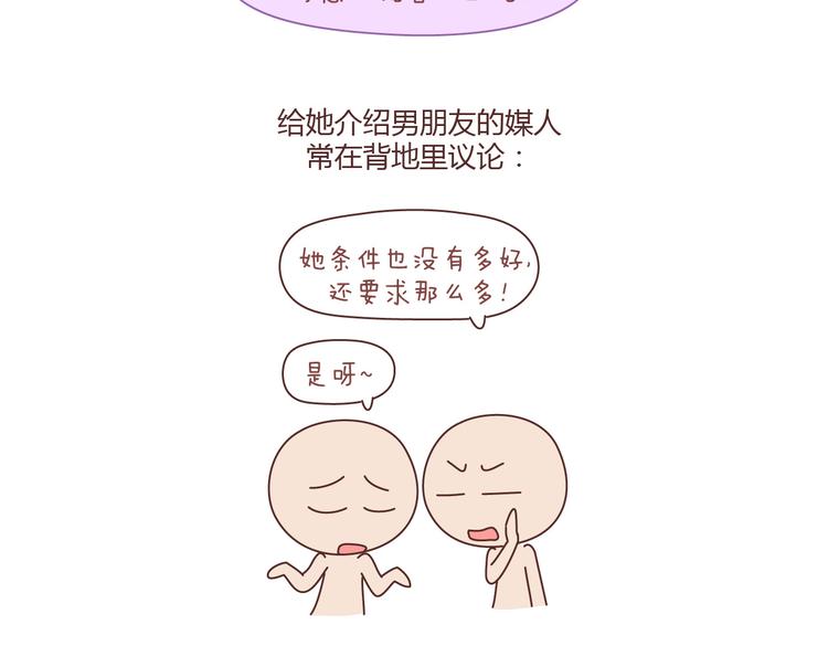 第100话 嫁给幸福4