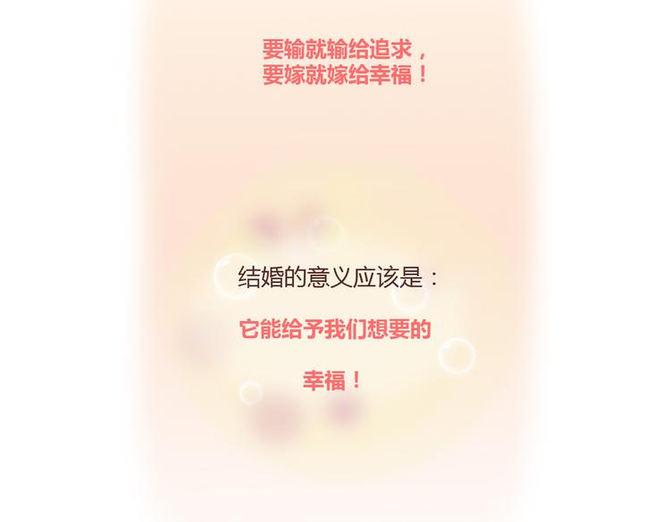 第100话 嫁给幸福40